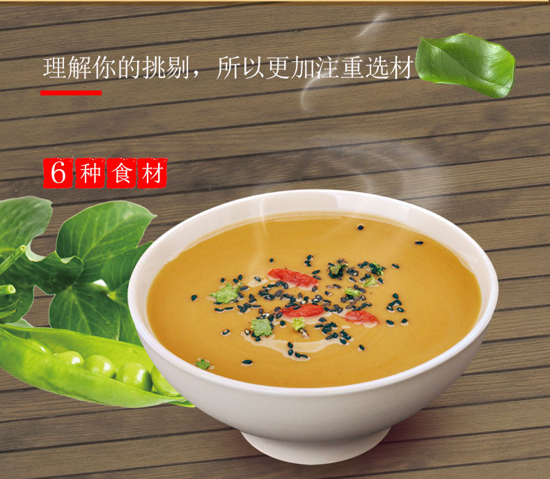 【阳高县馆】天思 复合豌豆糊（原味）375g(小袋）