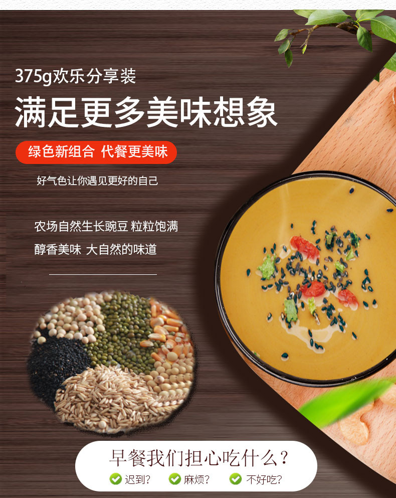 【阳高县馆】天思 复合豌豆糊（原味）375g(小袋）