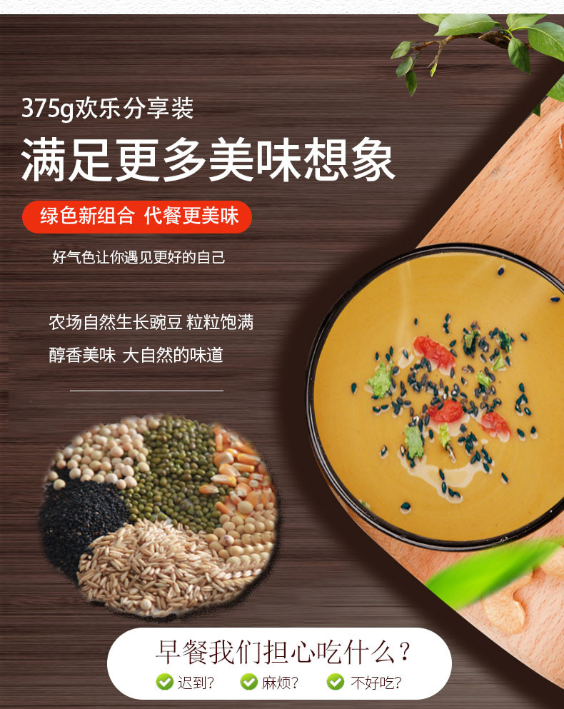 【灵丘县馆】天思 复合豌豆糊（原味）375g(小袋）