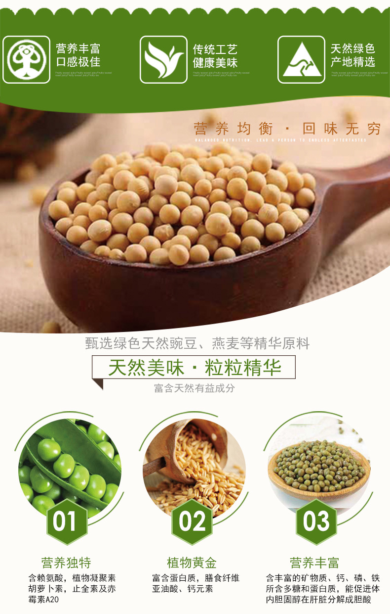 【阳高县馆】天思 复合豌豆糊（红糖味）450g(小袋）