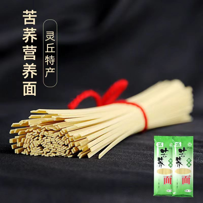 晋大山 苦荞营养面200g*2 【晋乡情-大同】 低脂肪纯粗粮