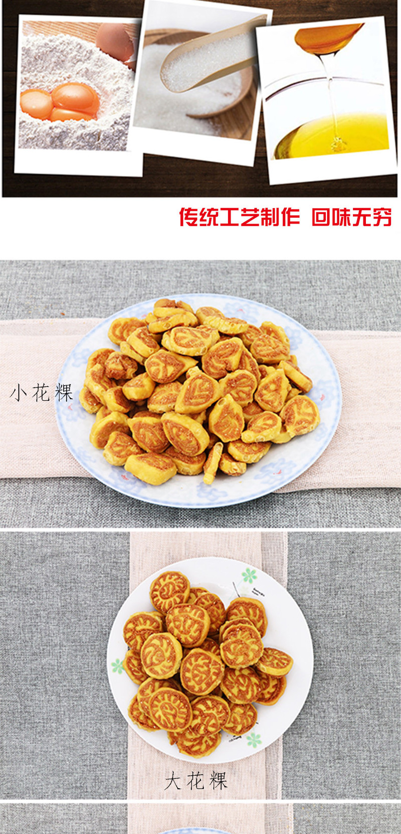 【邮乐  广河馆】伊品香广河粿粿 1斤装