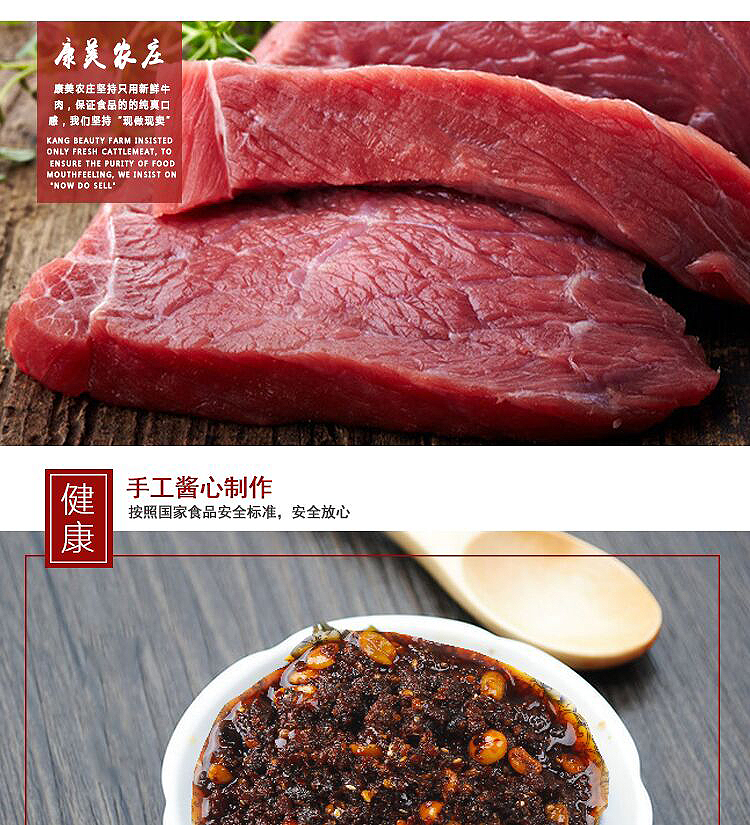 【邮乐 临夏馆】康美农庄香辣牛肉酱