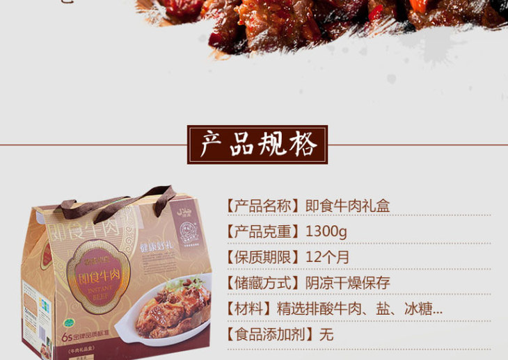 【邮乐 康乐馆】【邮政扶贫】康美农庄清真即食牛肉礼盒1300g（新疆、青海、西藏除外）