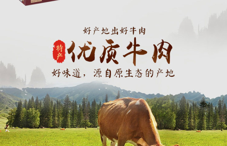 【邮乐 康乐馆】【邮政扶贫】康美农庄清真即食牛肉礼盒1300g（新疆、青海、西藏除外）