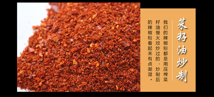 【邮乐 临夏馆】 回香斋辣椒面调味料 150g/袋