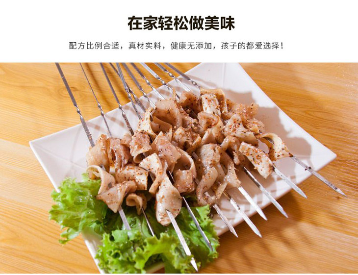 【邮乐  临夏市馆】临夏市  回香斋烧烤调味料 45g/袋*5