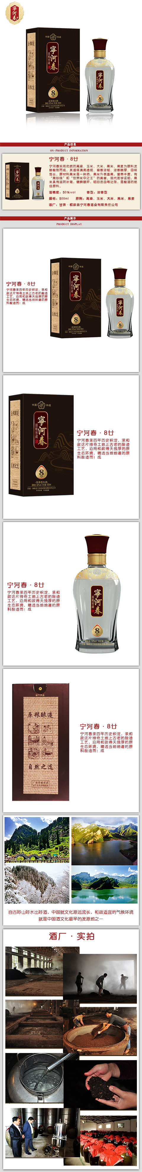 【邮乐 和政馆】【邮政扶贫】宁河春8廿浓香型白酒50％vol 500ml