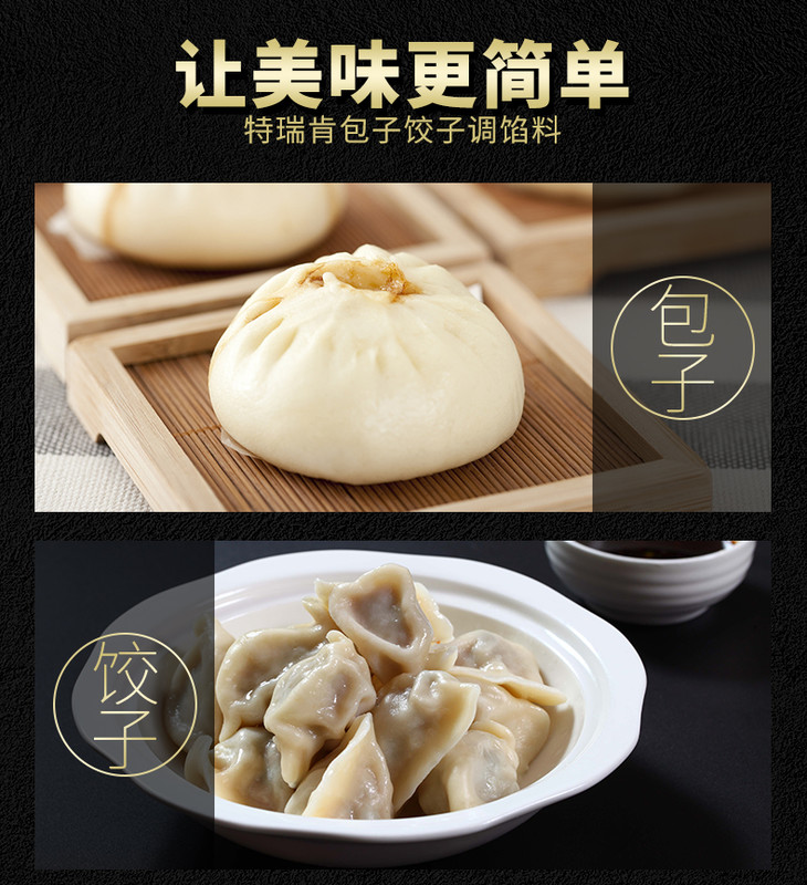 【邮乐  临夏市馆】临夏市 回香斋包子饺子调味料 45g/袋*2