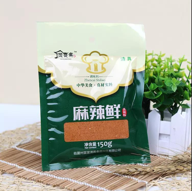 【邮乐  临夏市馆】临夏市 回香斋麻辣鲜调味料150g/袋*5