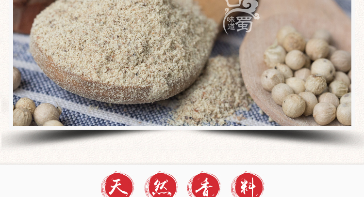 【邮乐 临夏馆】 回香斋胡椒粉调味料 30g/袋