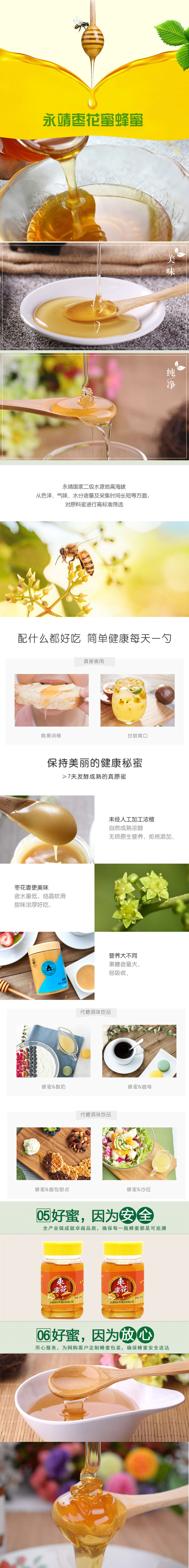 【邮乐 永靖馆】永靖学萍天然枣花蜜 500g/瓶