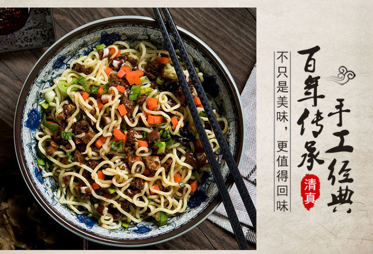 【邮乐 临夏馆】康美农庄清真牛肉拌面礼盒260g×8