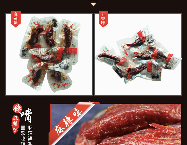 【邮乐 临夏馆】安多牧场手撕牦牛肉干300g