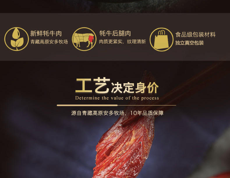 【邮乐 临夏馆】安多牧场手撕牦牛肉干300g