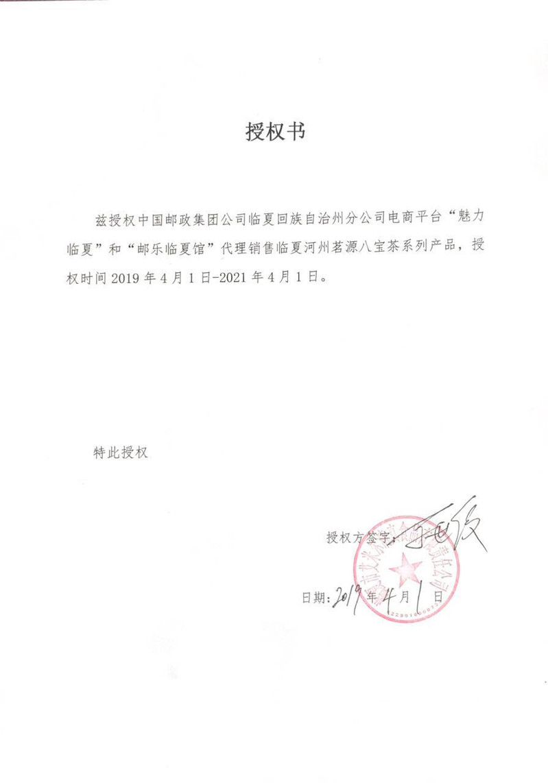 【邮乐 东乡馆】【邮政扶贫】河州茗源木制礼盒装黑果子八宝盖碗茶 6只装