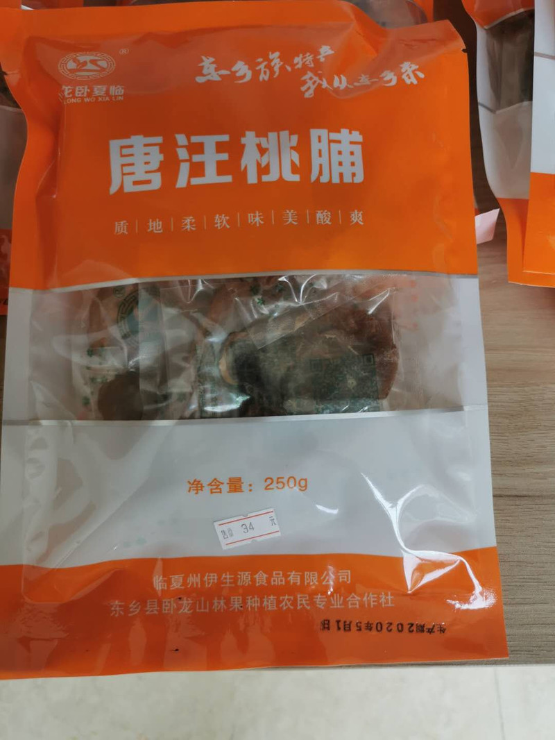 【邮乐 东乡县】卧龙山桃脯  250g*2袋