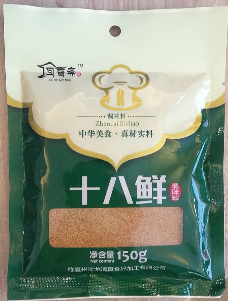 【邮乐  临夏市馆】临夏市 回香斋十八鲜调味料  150g袋