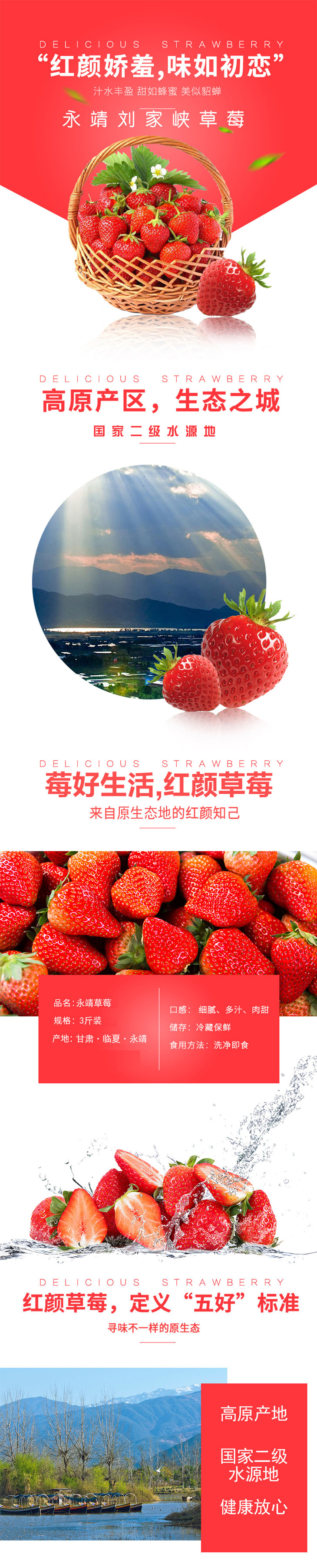 【邮乐 永靖县】初尝甜香多汁鲜嫩水润刘家峡新鲜草莓 3斤装包邮（省内专拍）