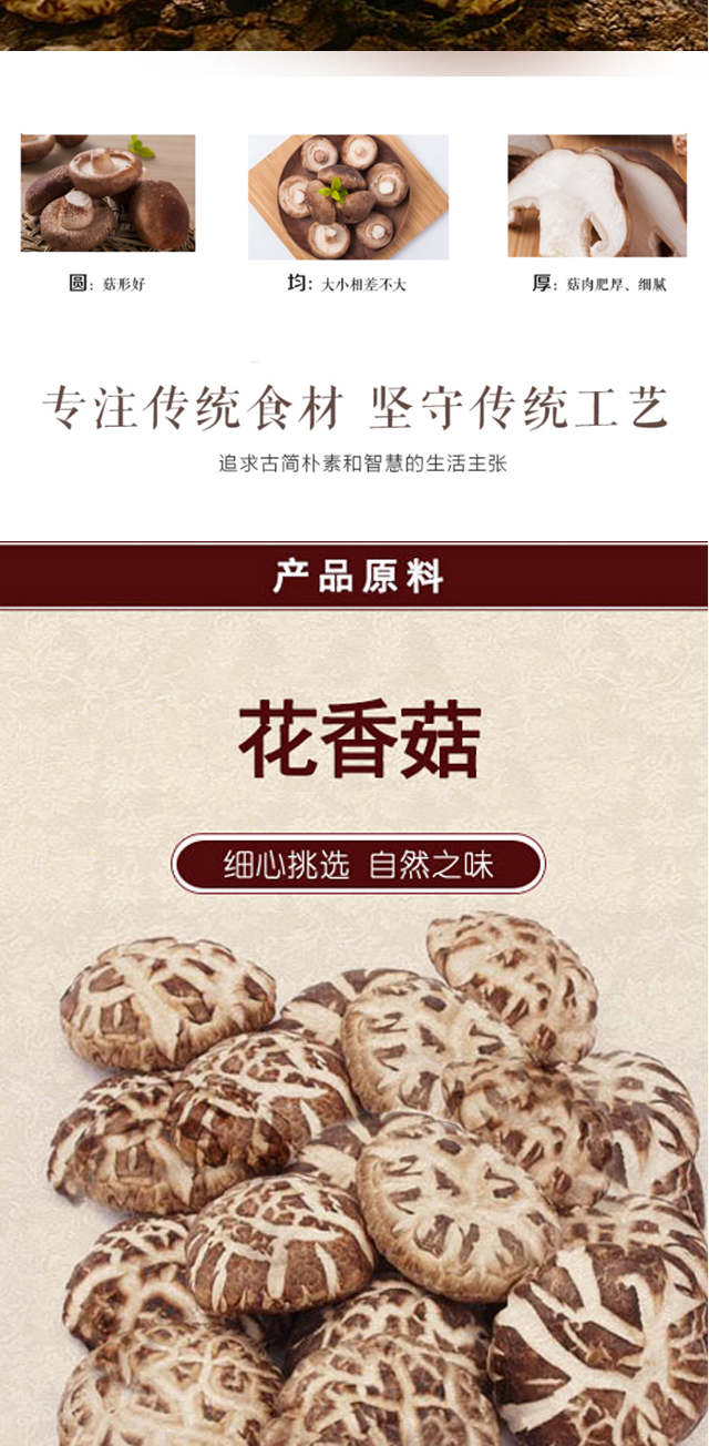 【邮乐 永靖县】永靖县 通阳农牧刘家峡三马台干香菇 250g/袋