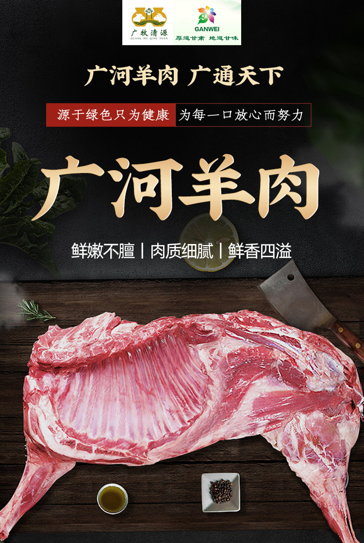 广合臻好 【邮乐广河县】生态养殖精品带骨羊肉真空包装 全国包邮