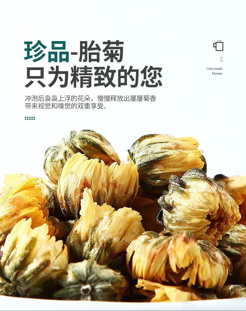 农家自产 积石山精选胎菊  全国包邮