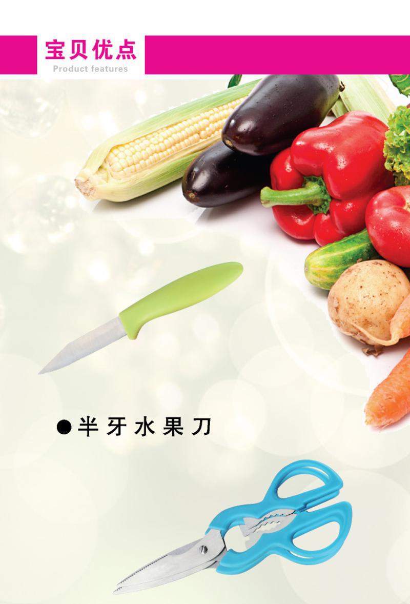 Good Health 快乐小帮手餐具五件套