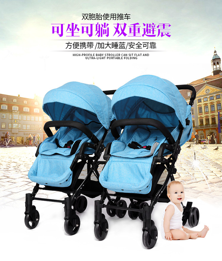 YLHZ 婴新款双胞胎婴儿车可坐可躺可拆分童车母婴用品双人童车夏