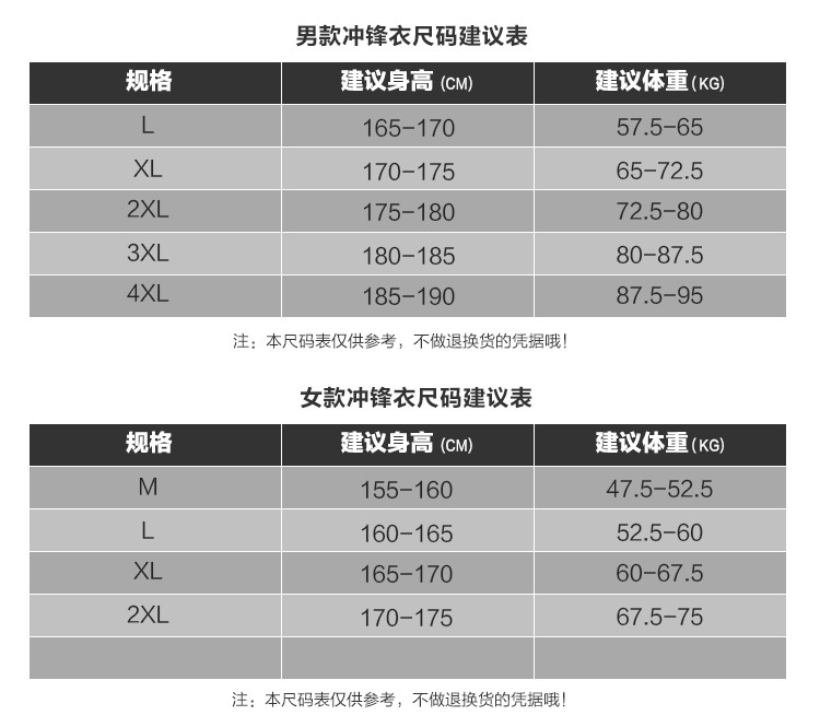 L罗堡罗户外防紫外线皮肤衣 男女情侣款防晒服