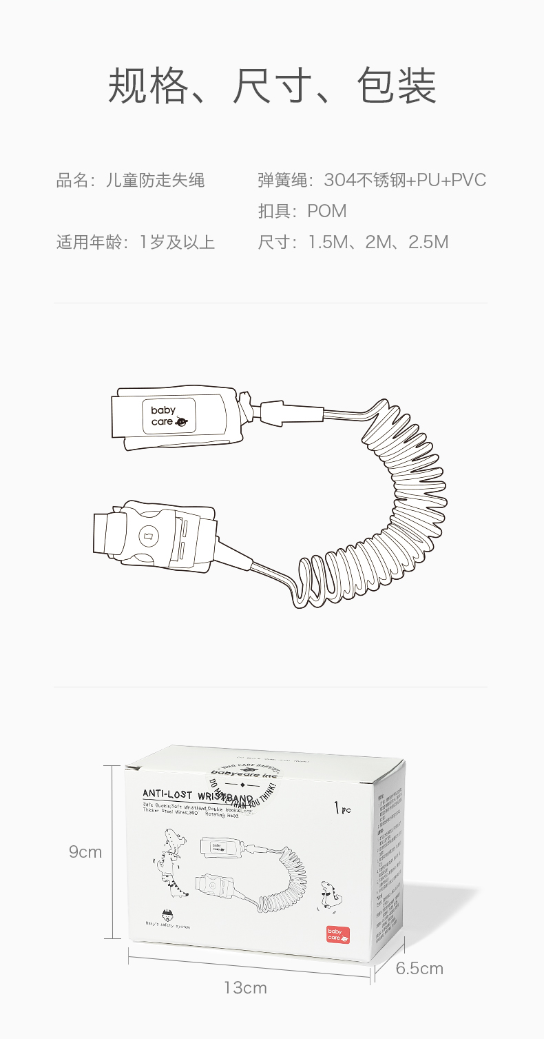 防走失带牵引绳 宝宝防丢失手环安全儿童溜娃神器防丢绳