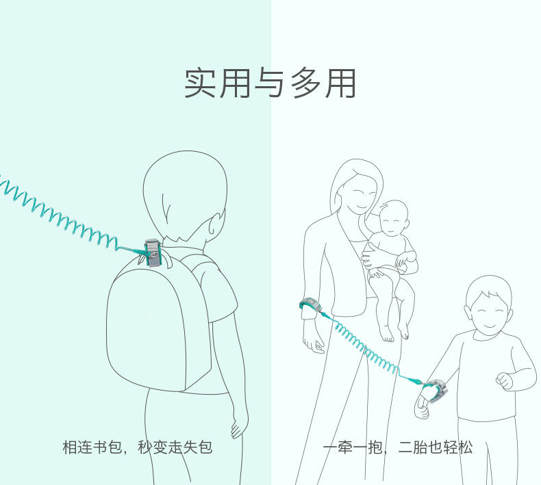 防走失带牵引绳 宝宝防丢失手环安全儿童溜娃神器防丢绳