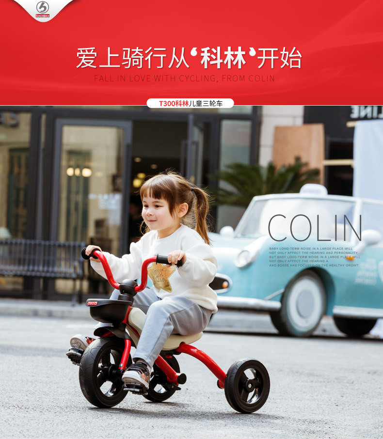新款boso宝仕儿童三轮车多功能折叠脚踏车1-3岁婴幼儿小孩童车