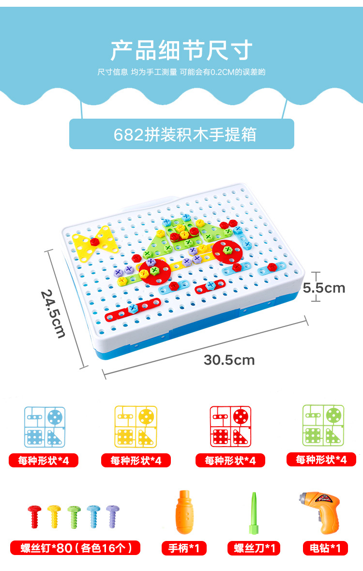 SX 幼儿童电钻螺母拆装配对组合工具台动手拆装拧螺丝益智过家家玩具