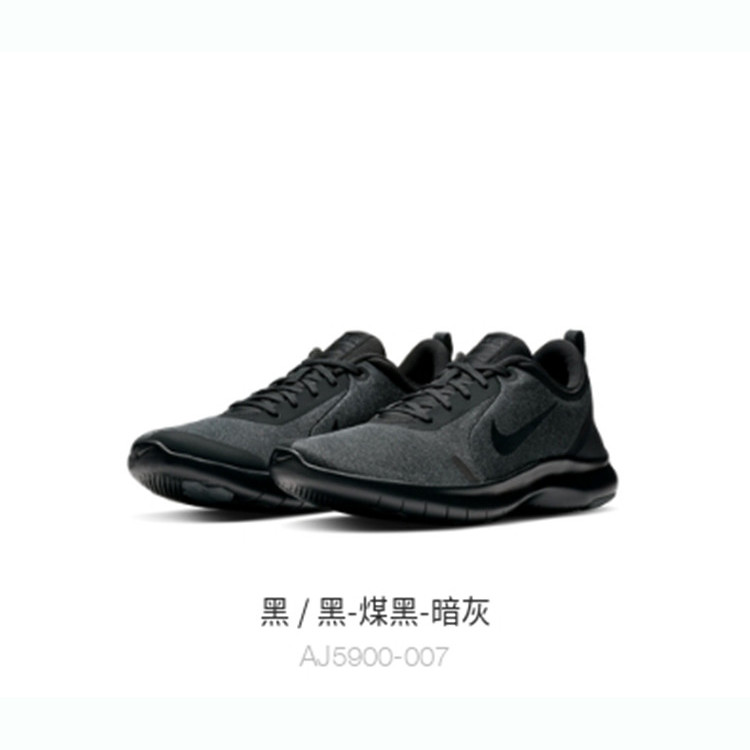Nike 耐克跑步鞋NIKE FLEX EXPERIENCE RN 7男子运动鞋 AJ5900