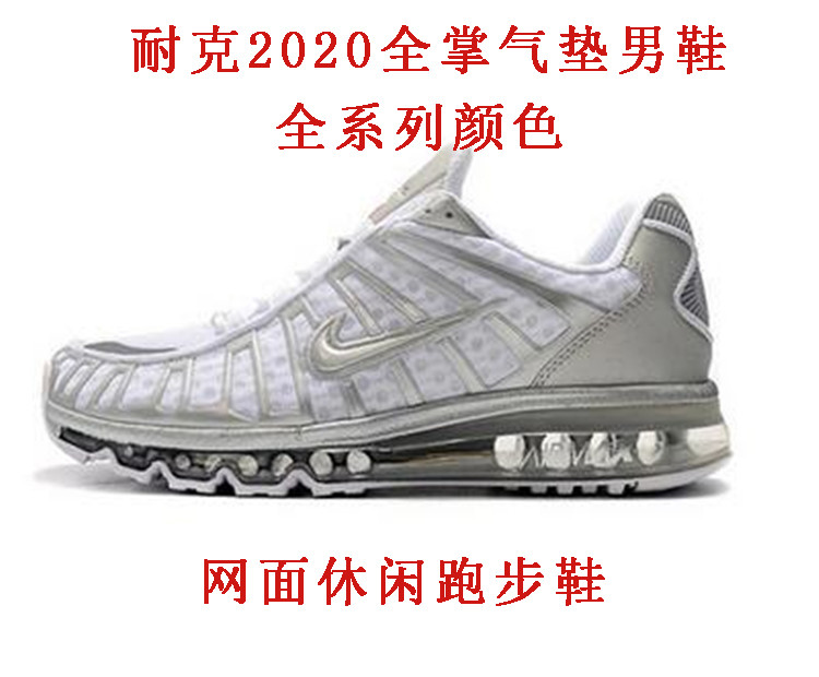 NIKE耐克男鞋2019新款 AIR MAX全掌气垫跑步鞋缓震运动鞋休闲鞋 849559