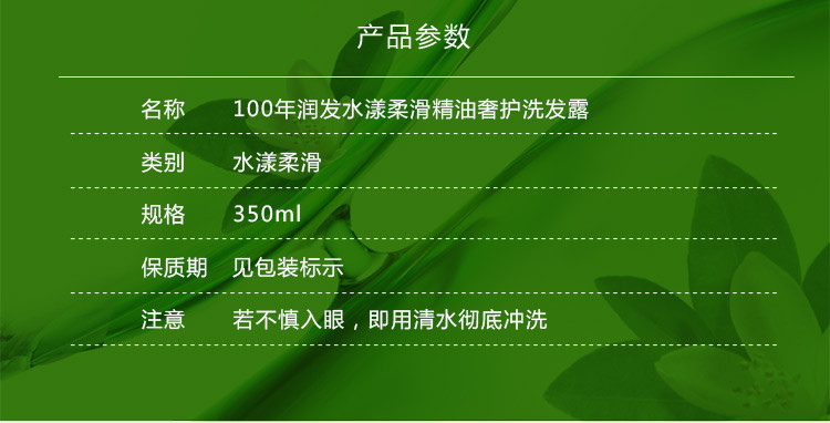 100年润发洗发水洗发露养头发头皮350ml精油奢护水漾柔滑邓超同款