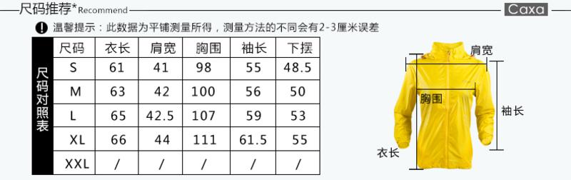 【江门新会馆】caxa清货！户外女款防晒皮肤衣轻薄防风防晒风衣运动衫海滩便携风衣