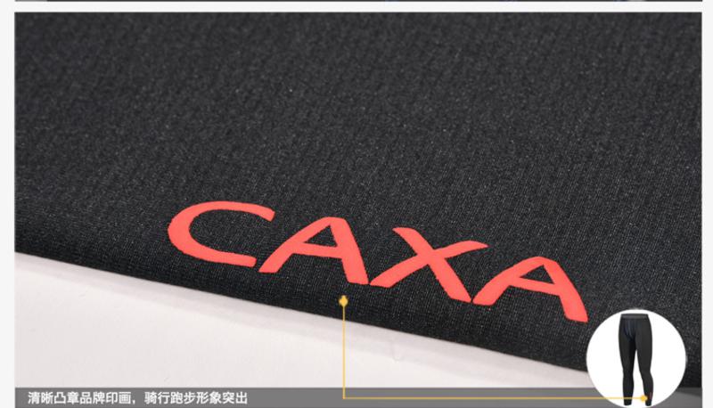 【江门新会馆】caxa户外运动服骑行服跑步服速干保暖内衣套装篮球服健身衣紧身服