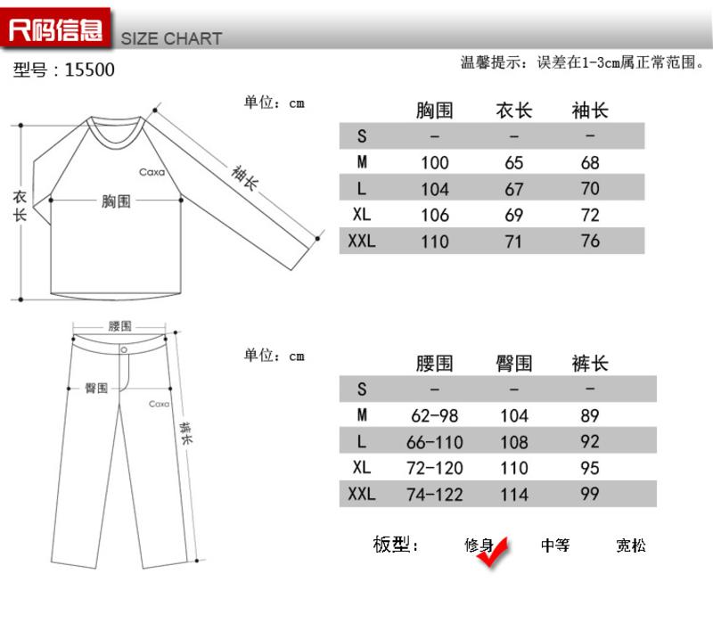 【江门新会馆】caxa户外运动服骑行服跑步服速干保暖内衣套装篮球服健身衣紧身服