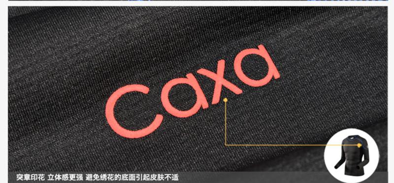 【江门新会馆】caxa户外运动服骑行服跑步服速干保暖内衣套装篮球服健身衣紧身服