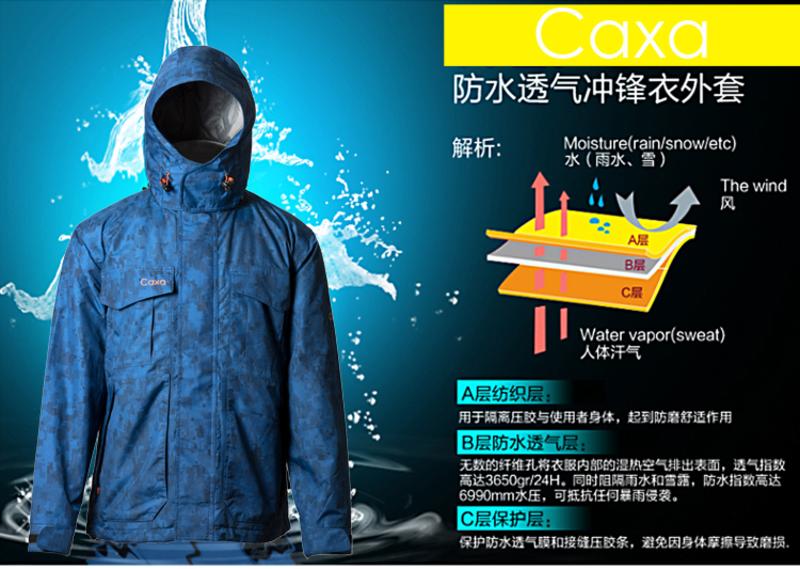 【江门新会馆】CAXA双层全压胶冲锋衣滑雪服登山服保暖户外防水透气功能服保暖服