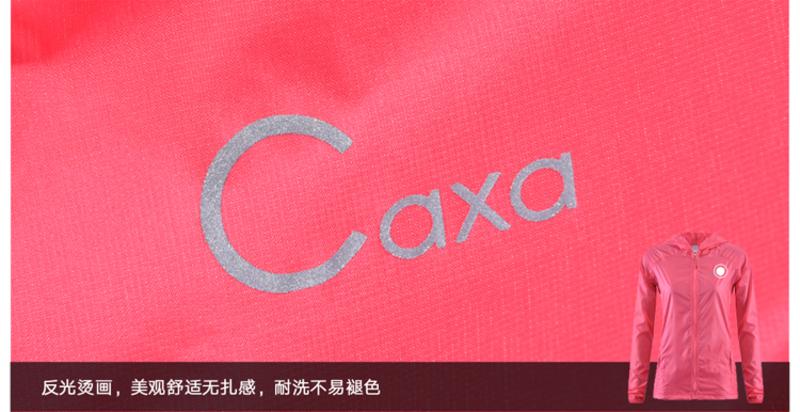 【江门新会馆】CAXA 女款户外防晒透气皮肤风衣骑行衣跑步服防水挡风独特防风帽