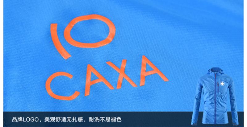 【江门新会馆】caxa户外骑行皮肤风衣运动防晒衣男款皮肤衣透气大码轻便舒适冲锋衣