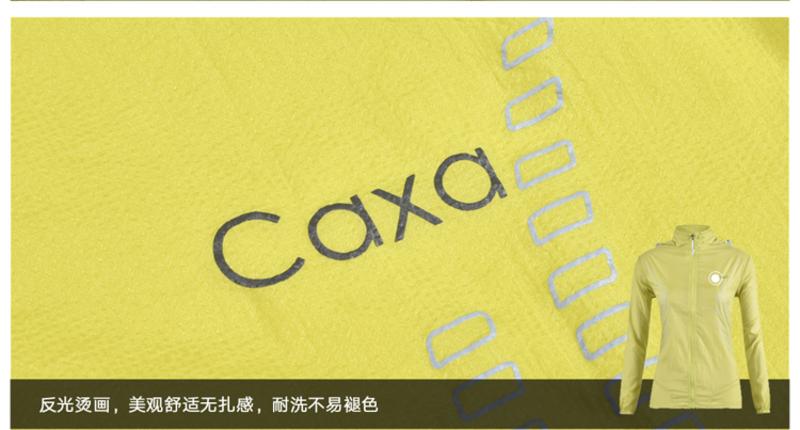 【江门新会馆】caxa清货！户外女款防晒皮肤衣轻薄防风防晒风衣运动衫海滩便携风衣