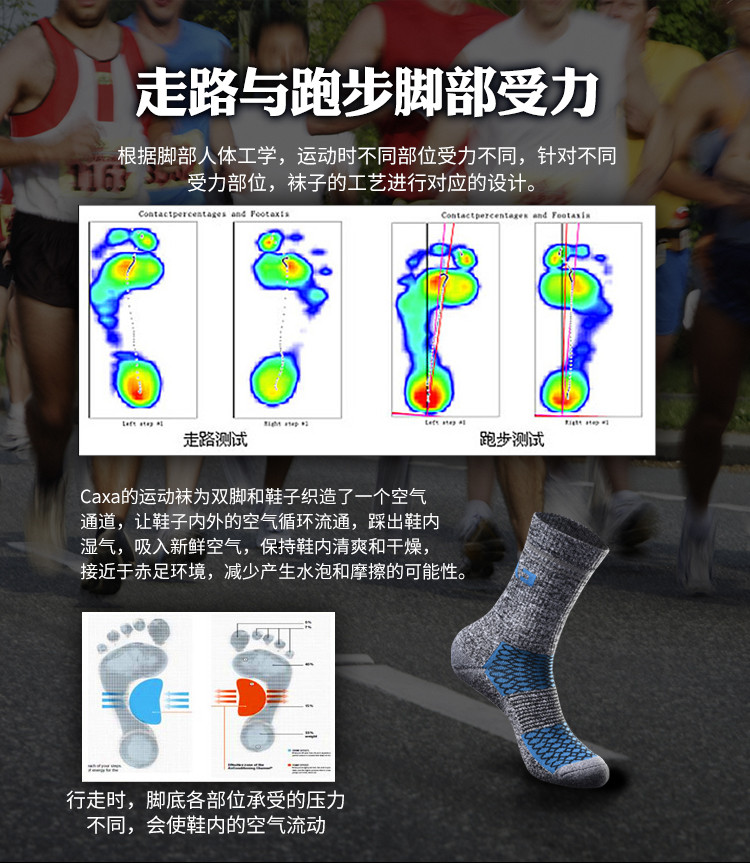 【江门新会馆】CAXA马拉松跑步袜毛圈袜毛巾袜骑行登山户外速干袜徒步袜运动袜男