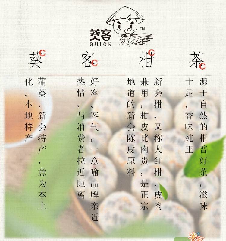 【江门新会馆】919电商节 新会柑皮普洱茶熟茶云南柑普茶迷你小青柑单颗装买一送一