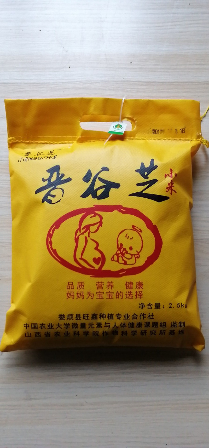 娄烦扶贫地方馆 精准扶贫 山西娄烦 晋谷芝小米2.5KG