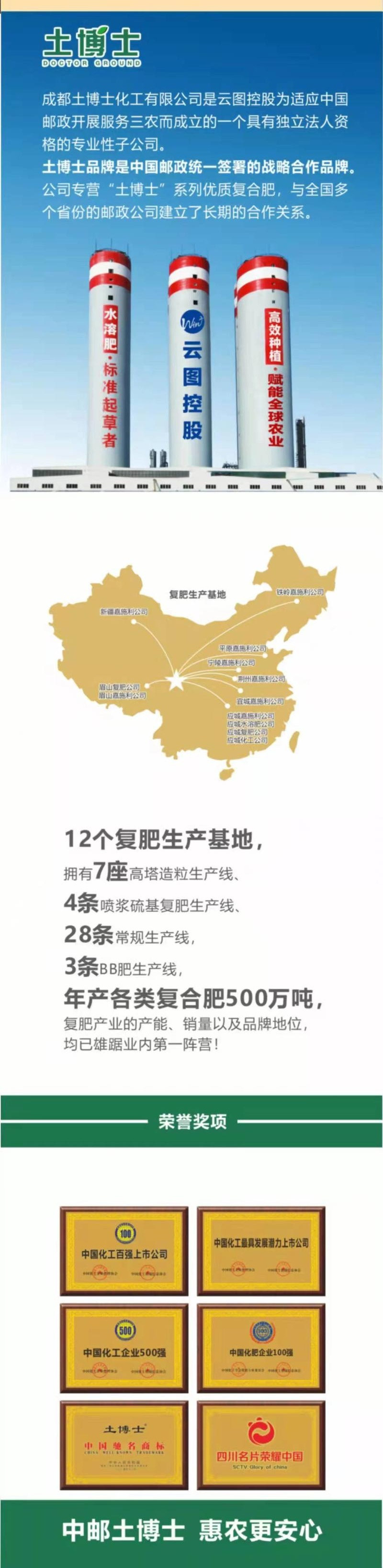 土博士 【太原农资】尿基水磷高塔氯钾51%（28-13-10娄烦）