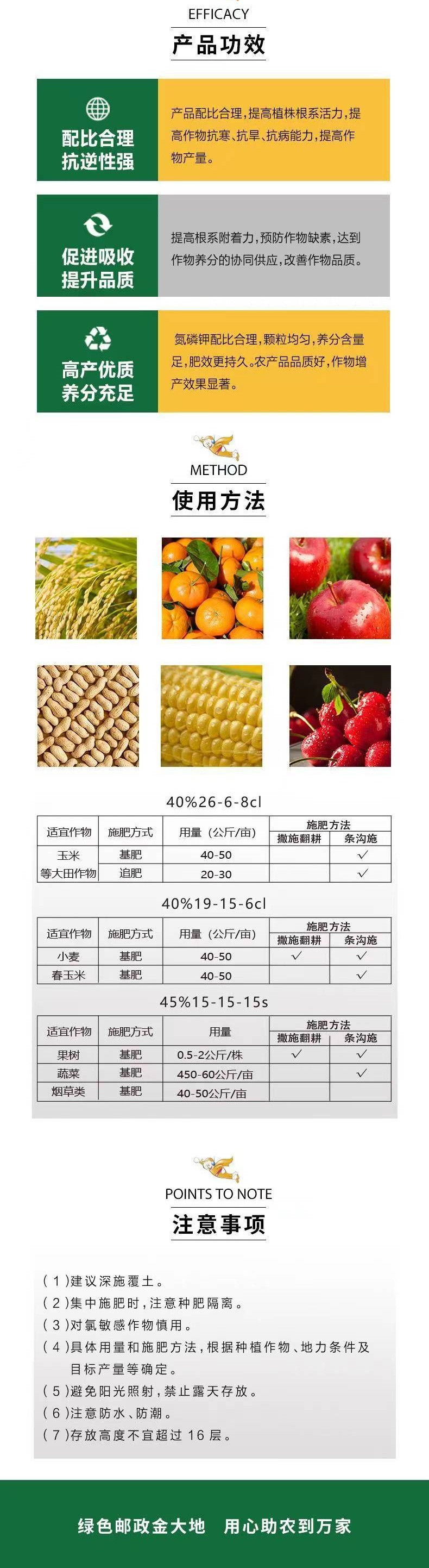 金大地 【太原农资】营养双加40%（26-6-8）（限娄烦）