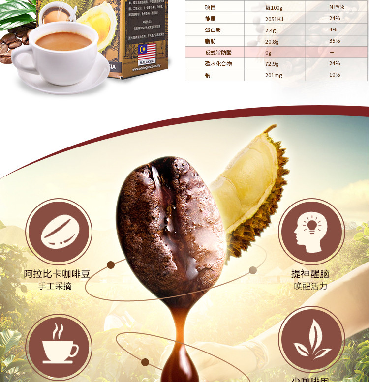 马来西亚进口特产 我是榴恋 榴莲王口味白咖啡350g速溶咖啡粉 10条装